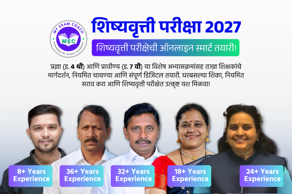 Maharashtra Scholarship Preparation Course 2026-27 by My Exam Coach