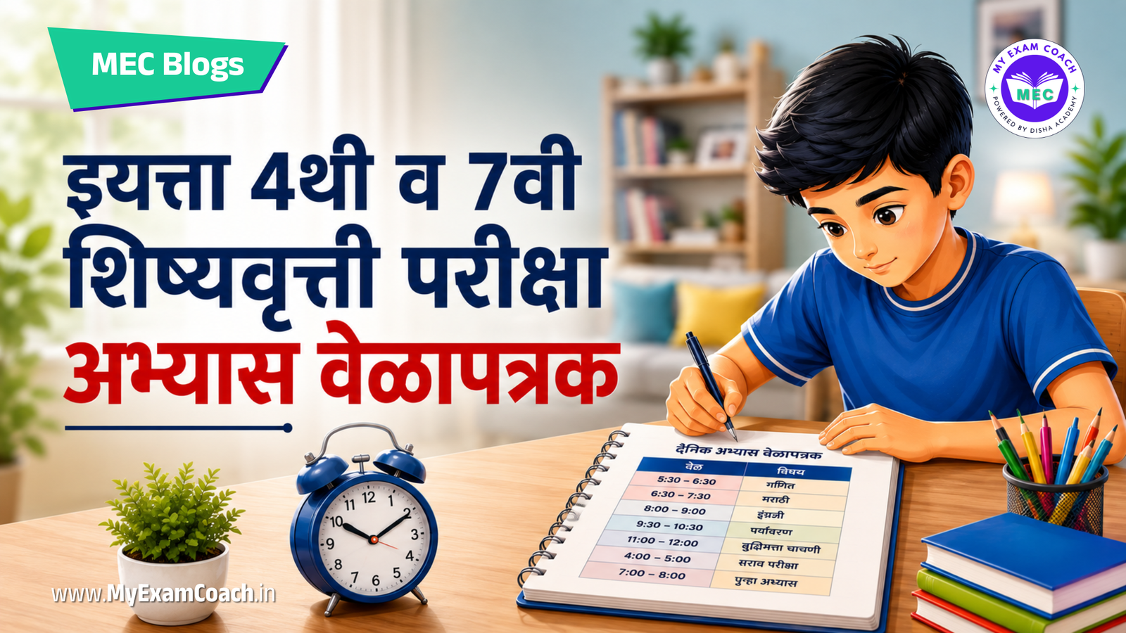 Blog Banner - Study Time Table for Scholarship Exam Preparation - My Exam Coach